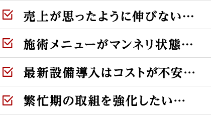 売上が思ったように伸びない